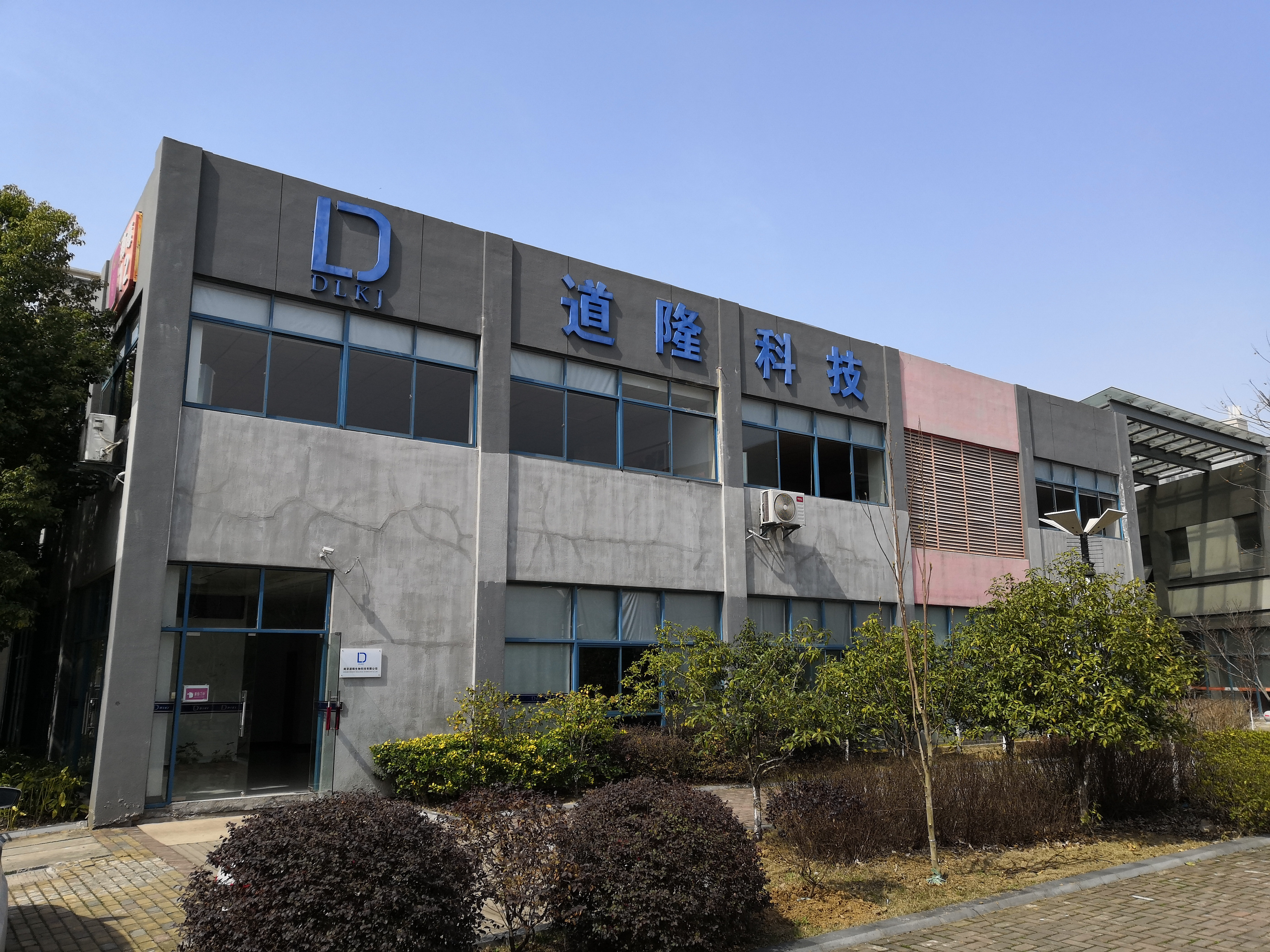 公司簡介